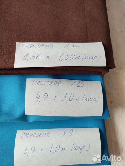 Отрезы тканей СССР