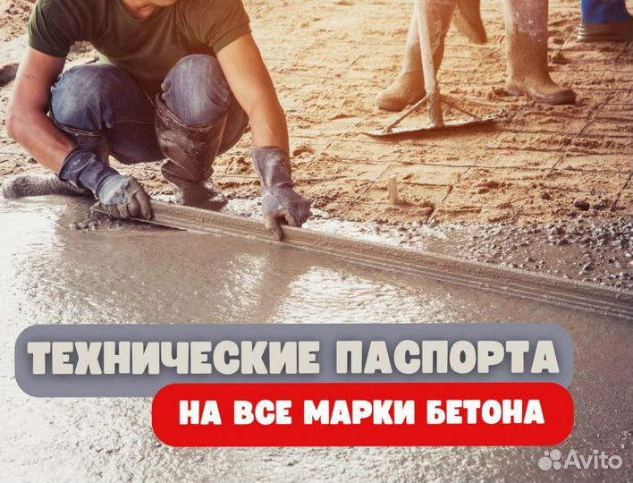 Бетон напрямую от завода. Доставка бетона миксером