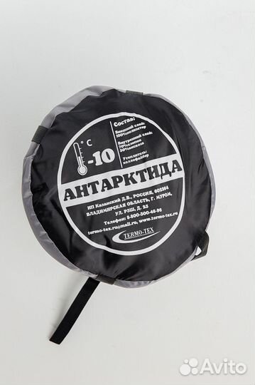 Спальный мешок 