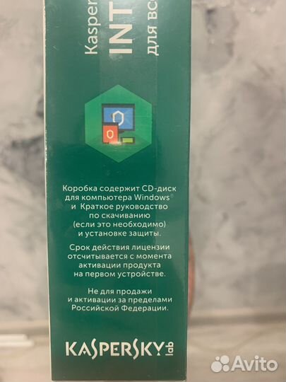 Антивирус касперского