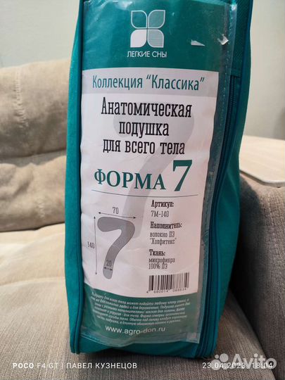 Подушка для беременных Лёгкие сны