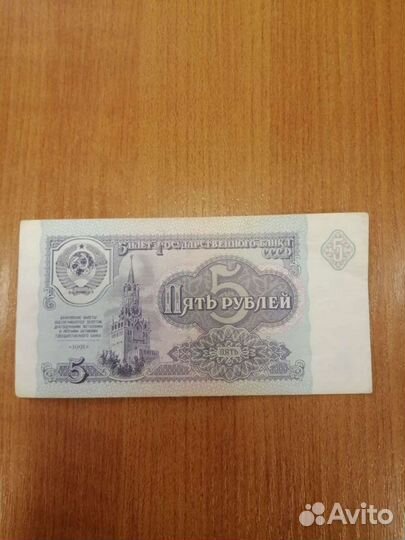 Бумажные деньги СССР