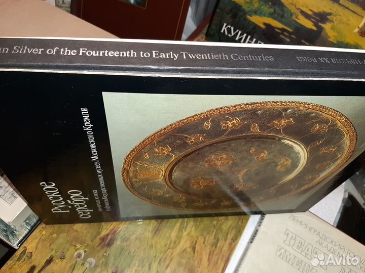 Русское серебро XIV- начала хх вв из фондов Кремля