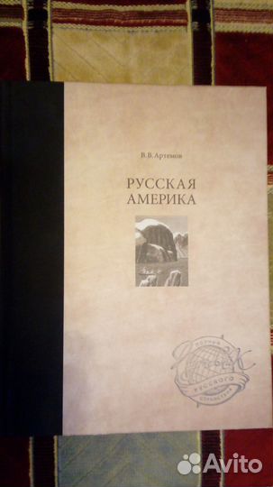 Трилогия Костылев Иван Грозный,Русская Америка Арт