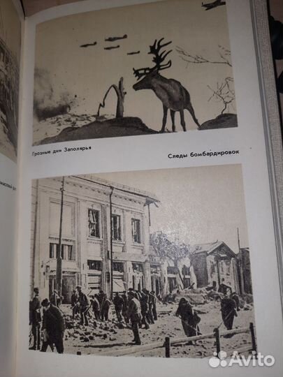 Книга мурманск - город - герой. 1988 история Война