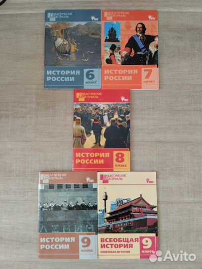 Дидактические материалы по истории