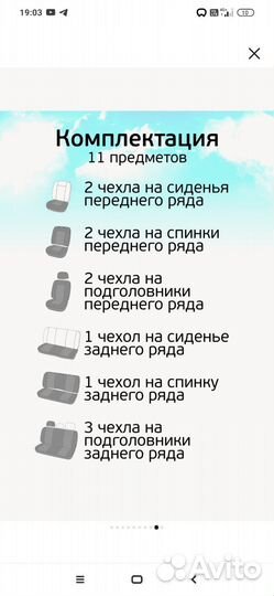 Авточехлы из экокожи универсальные