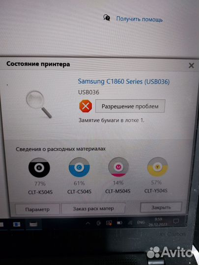 Мфу лазерный цветной samsung c1860fw