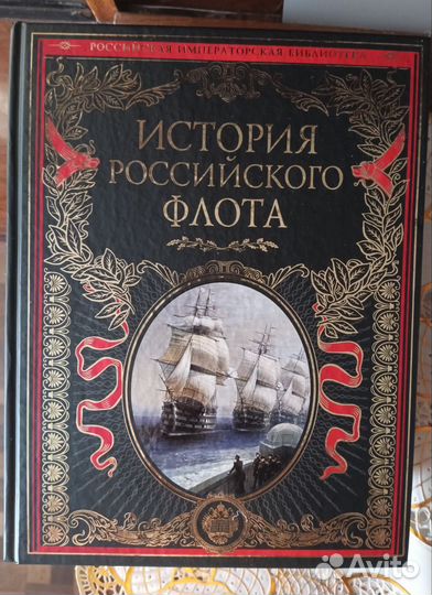 Императорская Библиотека 6 книг