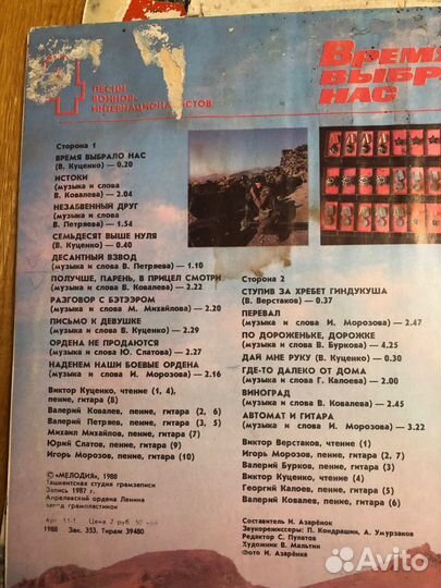 Военные песни воинов интернационалистов Винил