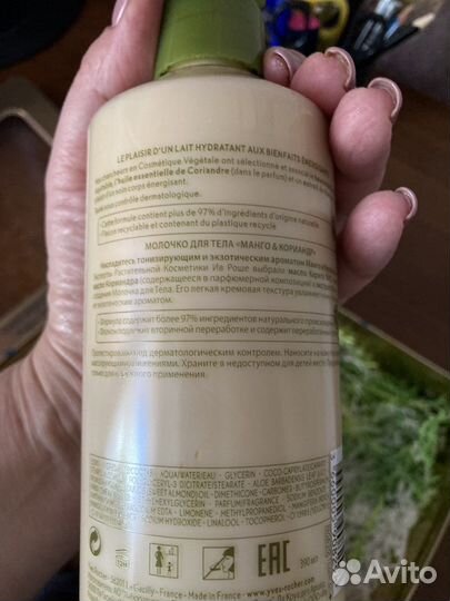 Парфюмированный набор Ив Роше