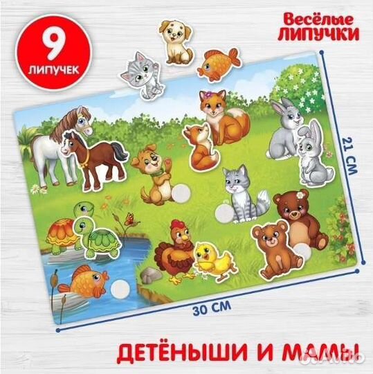 Игры на липучках + обучающая книжка в подарок