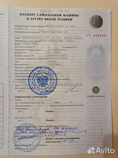 Продам снегоход Polaris 550 indy voyager 155