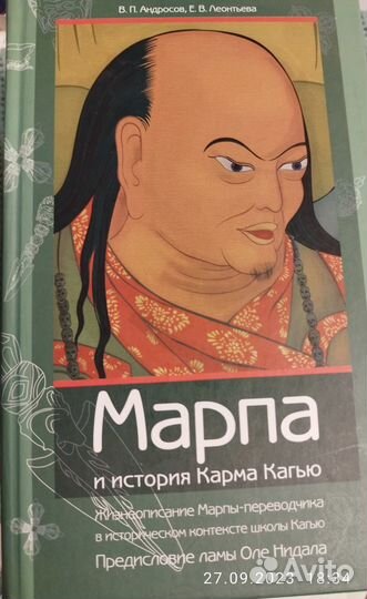 Буддийская литература Букинистика