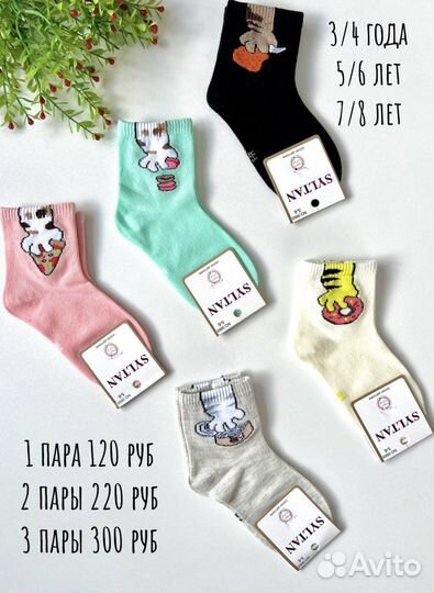 Носочки носки новые детские