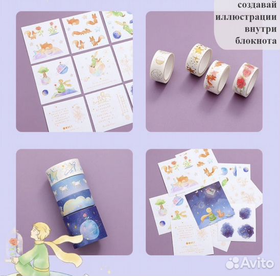 Подарочный набор, блокнот Маленький Принц