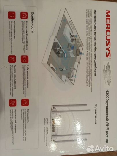 Продам роутер