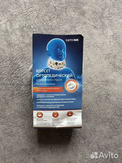 Воротник Шанца детский