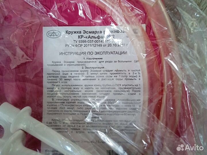 Кружка Эсмарха alpha 2 резиновая