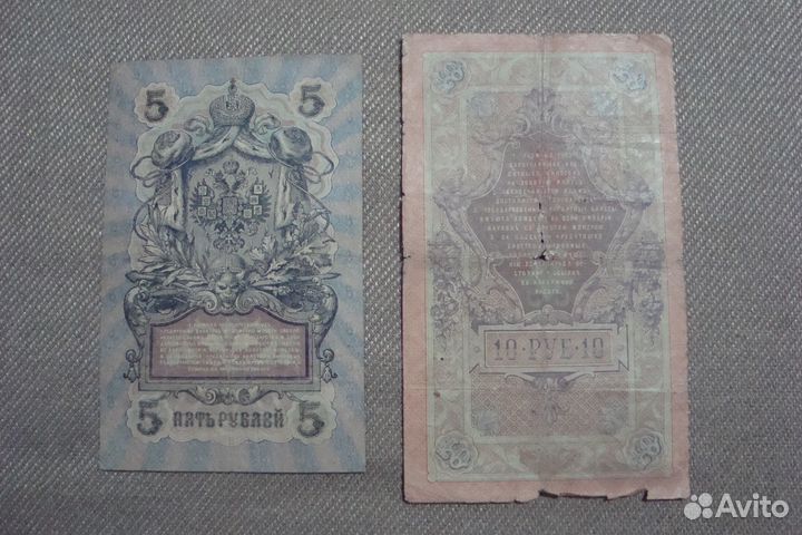 Банкноты Российской Империи, Царизм