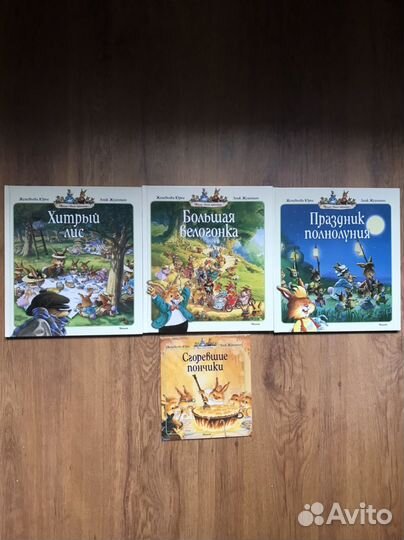 Жили были кролики