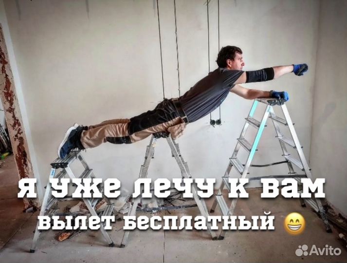 Электрик в Казани