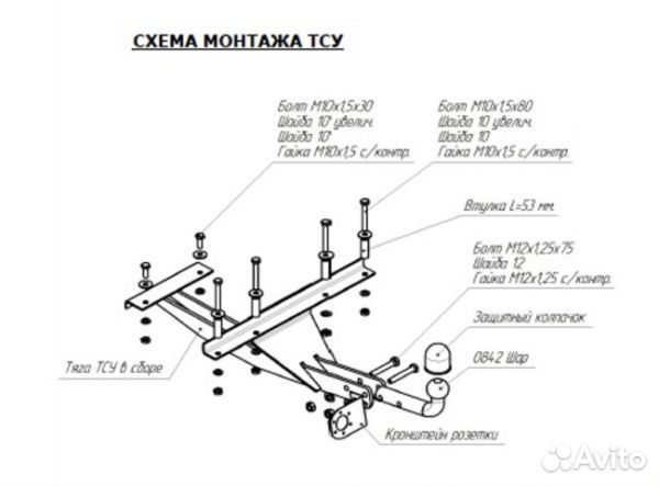 Фаркоп Ваз 2113; 2114; 2115 1997