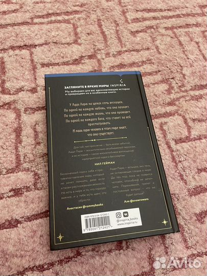 Виктория Шваб «Незримая жизнь Адди Ларю»