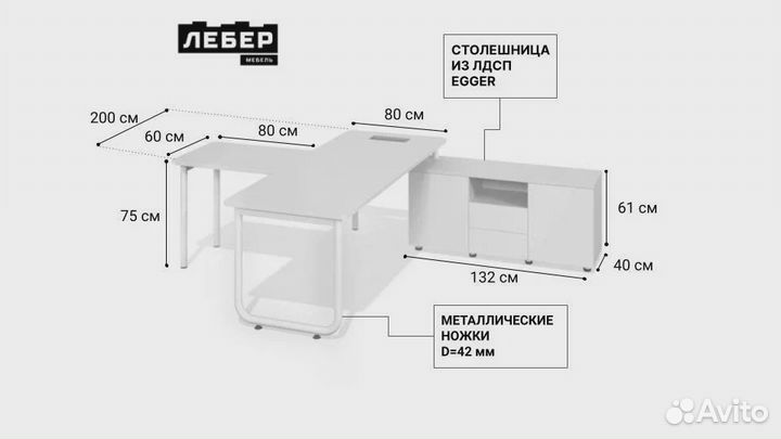 Стол руководителя с брифинг приставкой и тумбой