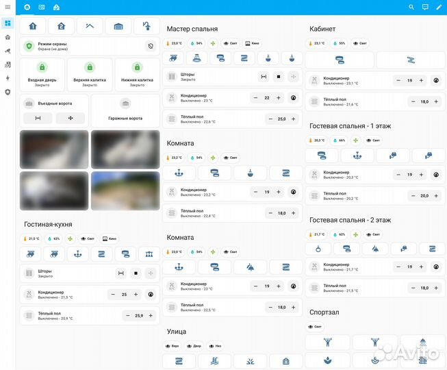 Умный дом: Алиса, Home Assistant, Homekit, WB