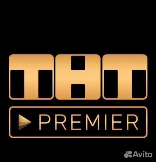 Тнт Premier Подписка 24 Месяца Официально 2 Года