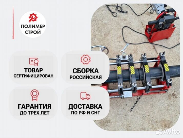 Стыковой сварочный аппарат