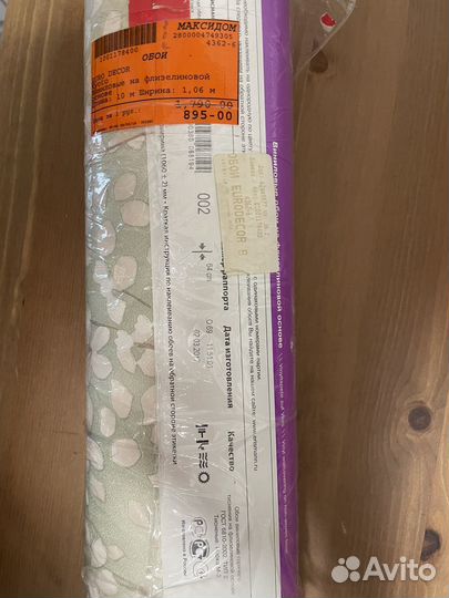 Обои эрисманн арт. 4362-6