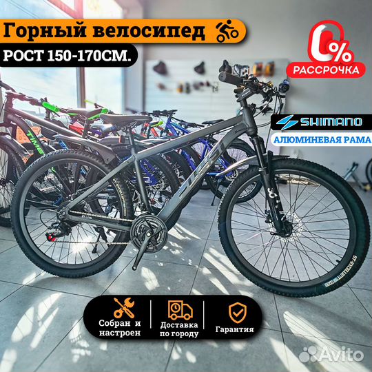 Горный велосипед, колесо 26, Shimano