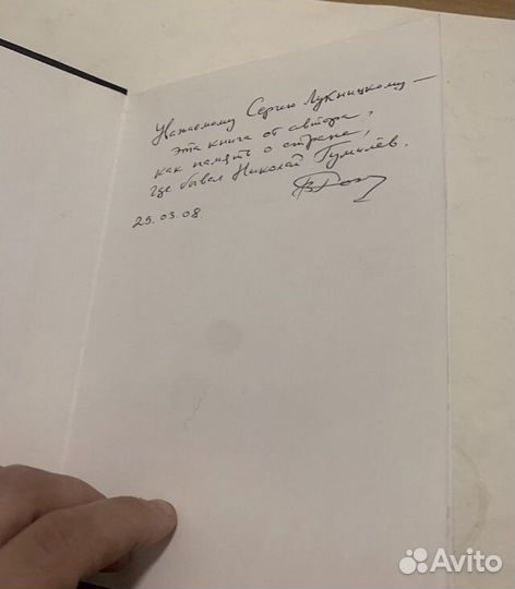 В. Розов В стране последнего негуса автограф