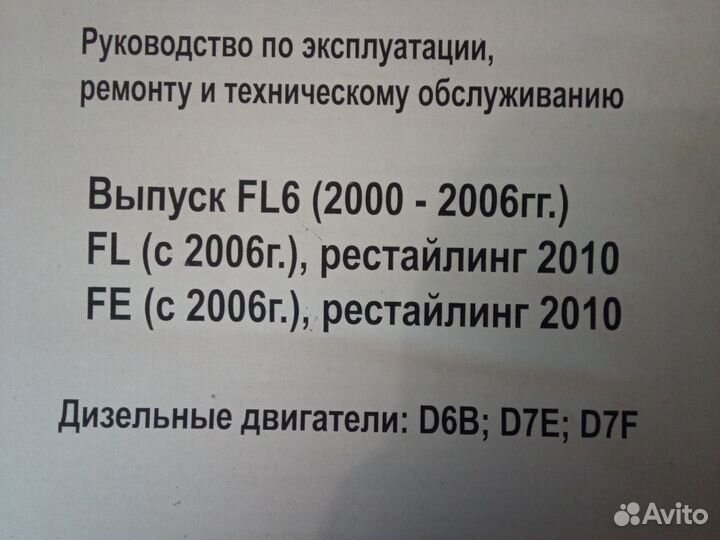 Volvo Мan Мercedes Peugeot boxer Citroen