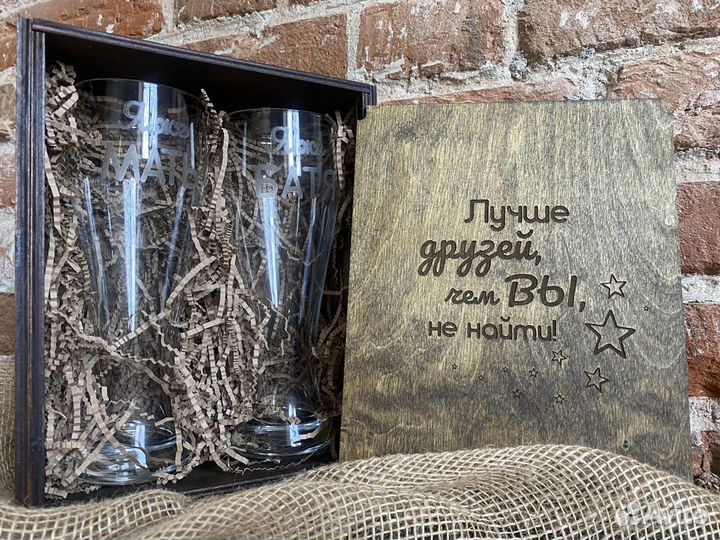 Бокалы с именной гравировкой