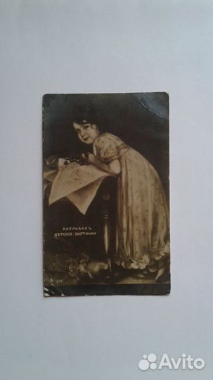 Старинные открытки