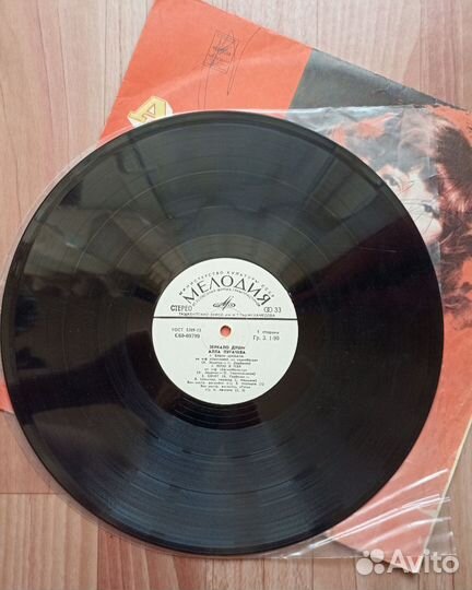 Алла Пугачева – Зеркало Души 1978 Винил