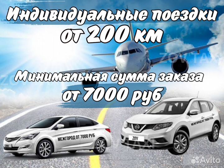 Такси / Трансфер / Перевозка