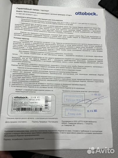 Коляска инвалидная