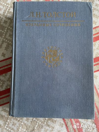 Книги русская классика