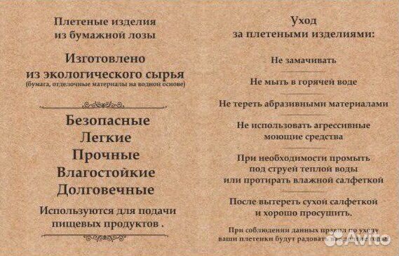 Поднос для хлеба, фруктов