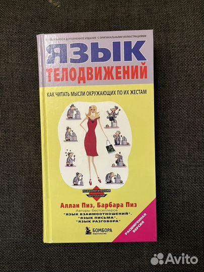 Книги по психологии