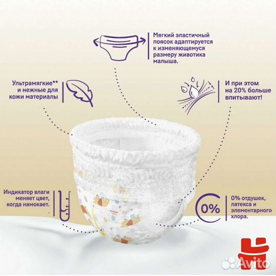 Трусики Huggies Elite soft 3, 4, 5, 6