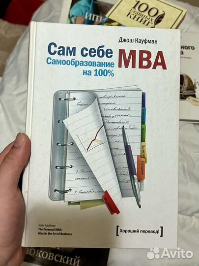 Сам себе MBA