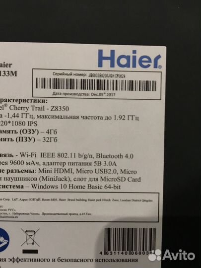 Ноутбук Haier HI 133 M