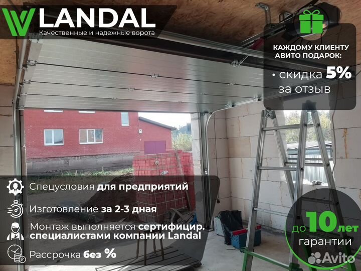 Автоматические гаражные ворота