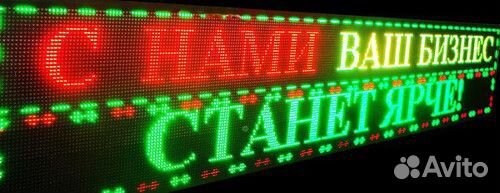 Бегущая строка разноцветная