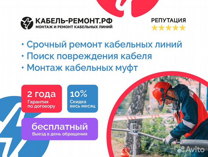 Монтаж кабельных муфт. Ремонт кабеля в Одинцово